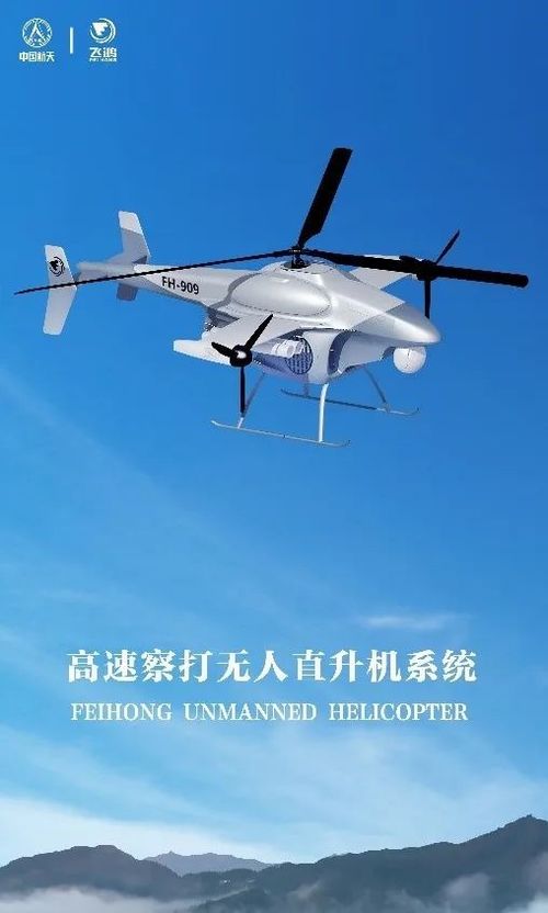 隐身无人机 巡飞弹,中国航天飞鸿无人机将亮相航展